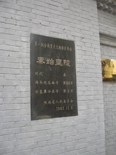 西安に行きました。（秦始皇帝陵編）