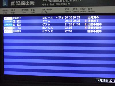 ハワイ～1日目～