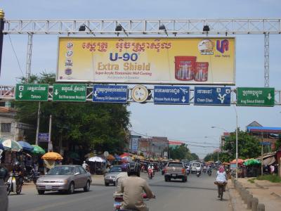 原チャリでキリングフィールド行ってきた