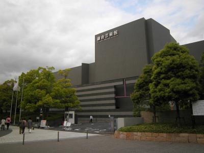 鎌倉芸術館・・・ココロの学校