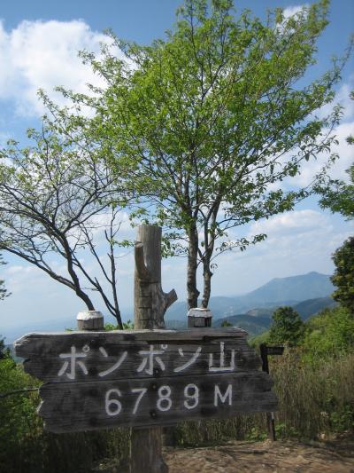 ポンポン山へ行ったとさ