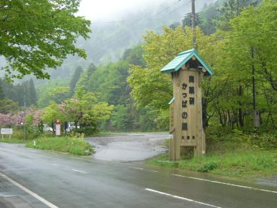 青森・下北半島の旅