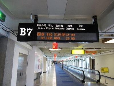 你好(ニーハオ)台北/家族旅 4日目