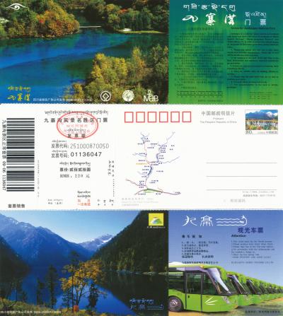 予定通り行くか激震地を行く北京、九寨溝と成都の皇后様の夫婦二人旅12