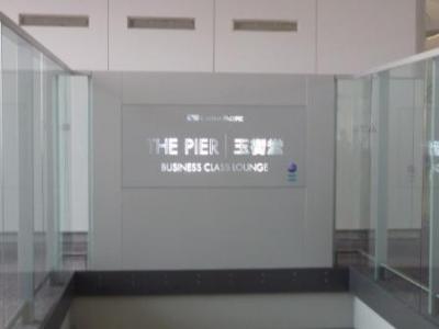 【空港ラウンジ12】THE PIER ビジネスクラス（玉衡堂商務票貴賓室）・CX・キャセイパシフィック航空・香港