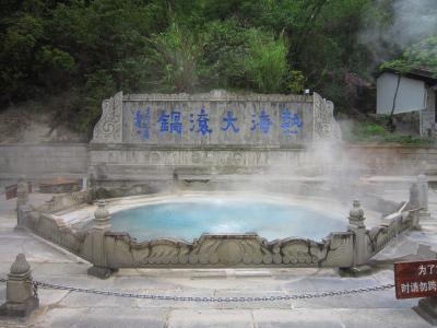 雲南四川07★中国の熱海温泉で温泉タマゴ？！