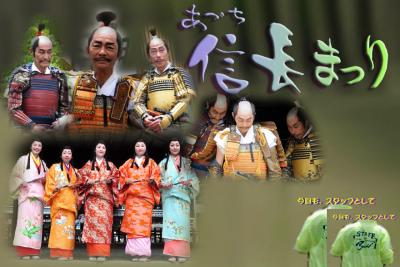 第26回あづち信長まつり　第一部　集合から駅前スタート