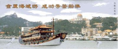 アモイ・泉州・武夷山の旅