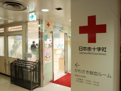 旅と献血⑨～かわさき献血ルーム＋東急バス乗車～