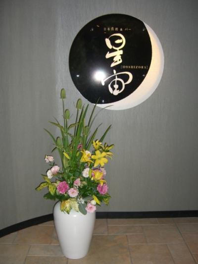 リーガロイヤルホテル(大阪）のレストラン星宙（ほしぞら）でランチ