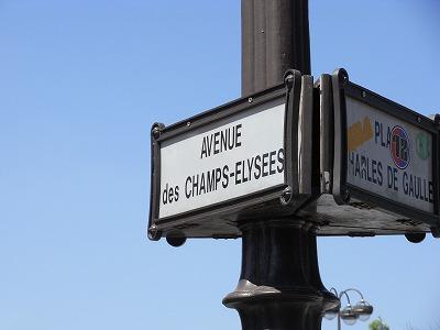 パリ入門。その２、シャンゼリゼー通りとエッフェル塔