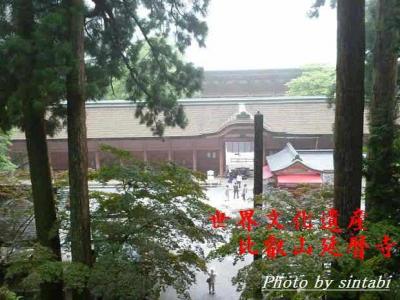 滋賀県の旅-２　比叡山延暦寺 （世界文化遺産）