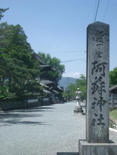 肥後一宮阿蘇神社におまいり。九州は歴史が古い。