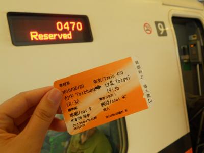 【女一人旅】台北発→鹿港行 日帰り旅行