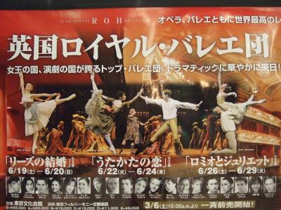英国ロイヤル・バレエ団2010年日本公演と記念スペシャルディナー』上野 ...