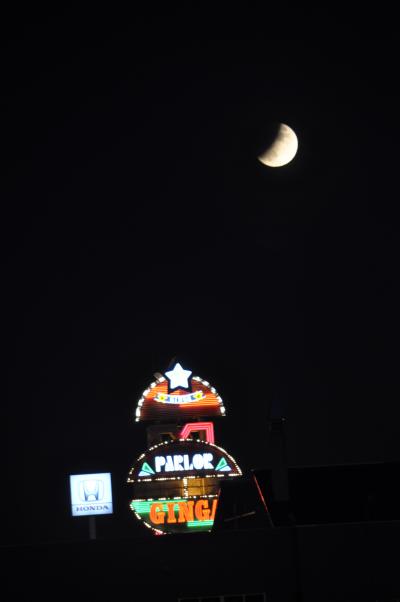 北海道・紋別で月食を見ました