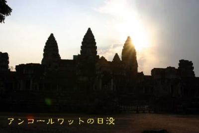 アンコール・ワットの旅 9日続き