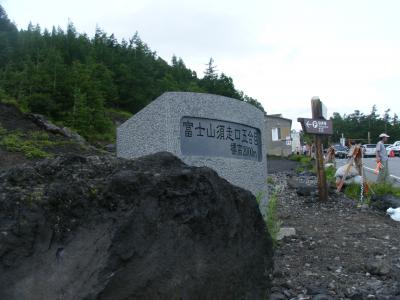 富士山５合目＆箱根温泉「てのゆ」