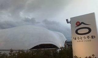 ほうとうを求めて