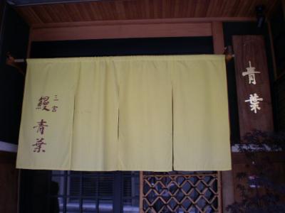 平賀源内さんのおかげ・・・・・???