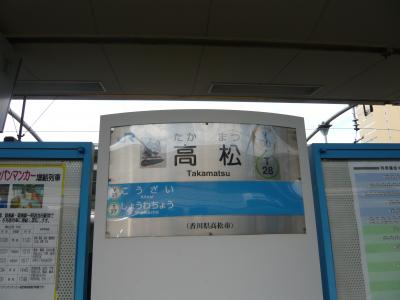 香川うどんツアー