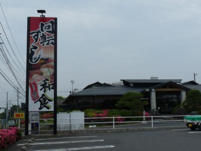 海鮮処「森田」の寿司ランチ（大洗町）