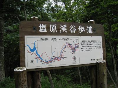 塩原温泉郷散歩