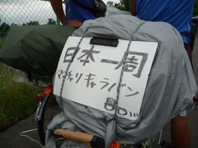 夏の暑い時期は北海道　2日目　新潟　朝日温泉