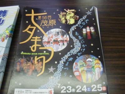 10年07月23日（金）第５６回茂原七夕まつりに行くことになっちゃいました。【速報】