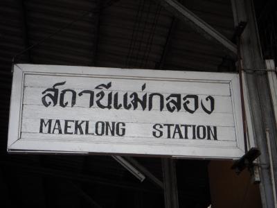 amazing THAILAND　～メークローン市場～