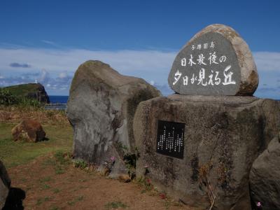 夏の与那国ダイビング