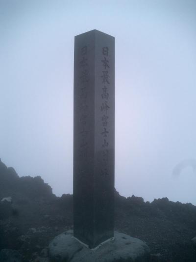 2010 富士山／^o^\ 　ブルトーザーで山頂へ  Go!