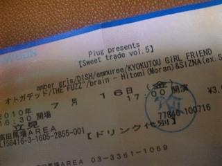 Plug presents【Sweet trade vol.5】@高田馬場AREA