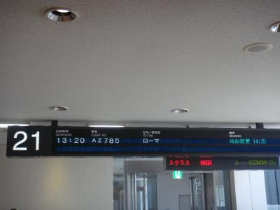 南イタリア８日間①