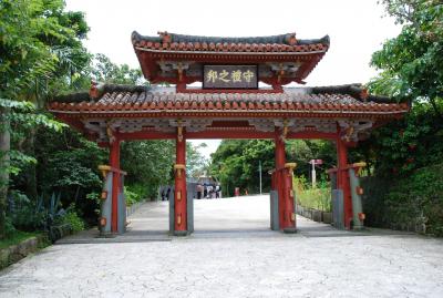 沖縄 【日本の世界遺産・10】