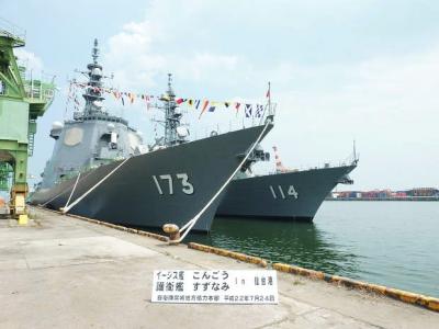 日本・米国　イージス艦仙台に寄港　一般公開 - 1　 