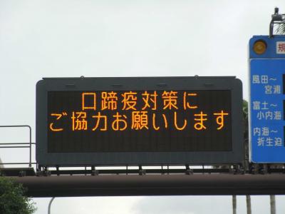 【出張、出張】がんばれ宮崎! どげんとせんといかん! 