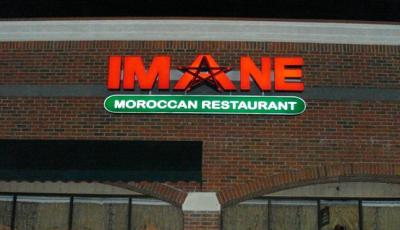 アトランタ　モロッコレストラン　Imane Moroccan Restaurant