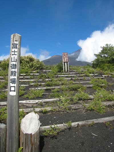２０１０年富士登山　御殿場口から頂上へ アプローチ