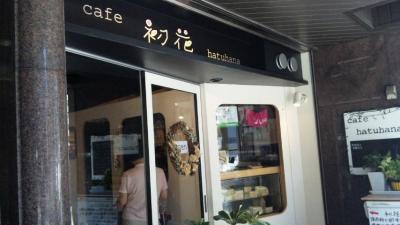 cafe　初花　