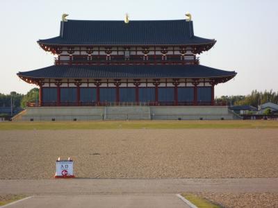 平城京へ