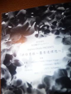 拝啓勇様~麝香連理想~@名古屋Bottom Line