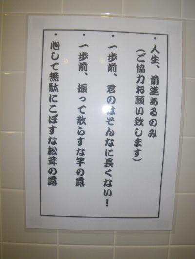 伊達政宗を学びに松島へ 　～2010年夏～ 