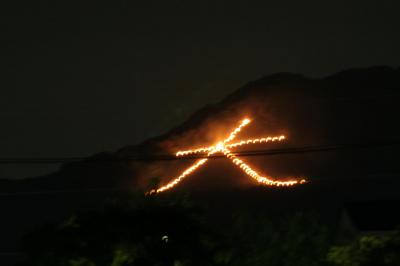 京都「大文字」の送り火を見る。