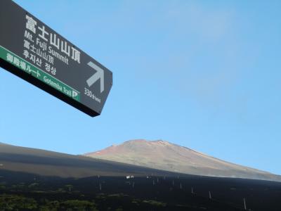 2010年8月　平塚遠征、富士山（御殿場ルート）(55)