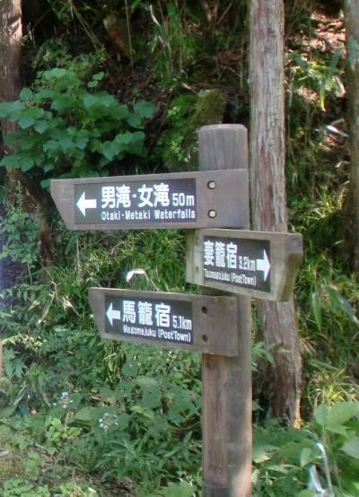 KISO Nakasendo Trail, from Tsumago to the Waterfalls 妻籠から真夏の清涼　女滝・男滝へ