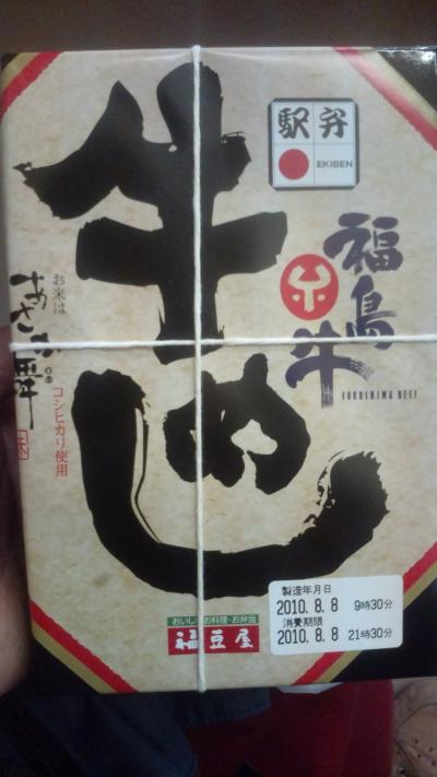 青春１８切符　関東甲信（北）　”の”の字の旅　福島