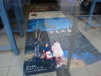 夏のフィンランドへデザインや雑貨を巡る旅～プチかもめ食堂～