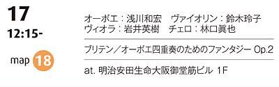 大阪クラシック～街にあふれる音楽～