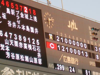 第10回おうみ猛虎会応援ツァ広島マツダスタジアム2010.9.4.